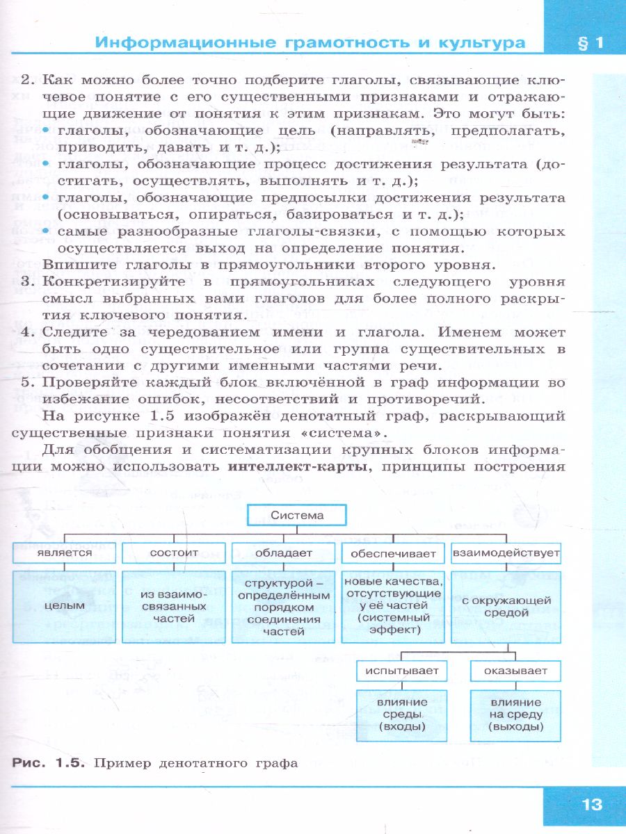Обложка книги Информатика 10 класс. Учебник. Базовый уровень (ФП2022), Автор Босова Л.Л. Босова А.Ю., издательство Просвещение | купить в книжном магазине Рослит