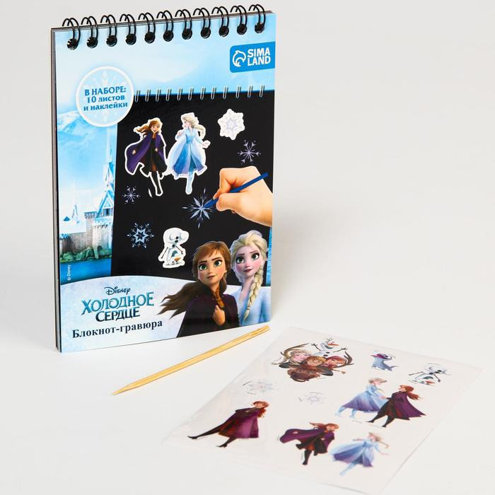 Обложка Блокнот-гравюра Анна и Эльза 10 листов, лист наклеек, штихель, издательство Буква-Ленд                                         | купить в книжном магазине Рослит