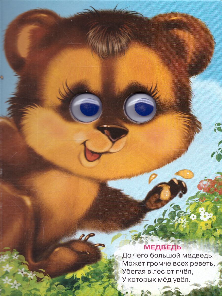 Обложка Кто большой, кто маленький?, издательство Проф-пресс | купить в книжном магазине Рослит