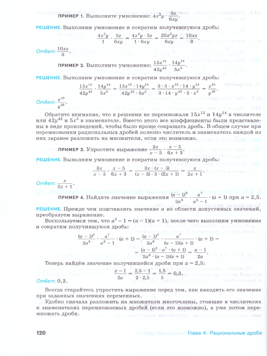 Обложка книги Математика. Алгебра 8 класс. Углублённый уровень. Учебное пособие, Автор Семенов А. В.; Трепалин А. С.; Ященко И. В., издательство Просвещение | купить в книжном магазине Рослит