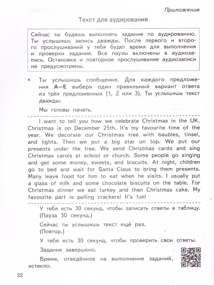 Обложка книги ВПР Английский язык 4 класс, Автор Наговицына О.В., издательство Издательство ВАКО                                  | купить в книжном магазине Рослит