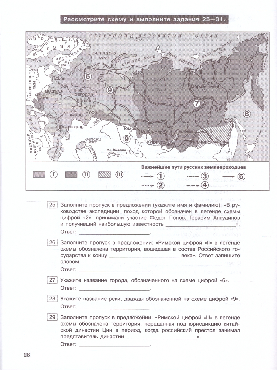 Обложка книги История. Трудные задания ЕГЭ. Готовимся к экзамену. Работа с историческими картами. Практикум, Автор Артасов И.А. Мельникова О.Н. Войцик Ю.Г., издательство Просвещение | купить в книжном магазине Рослит