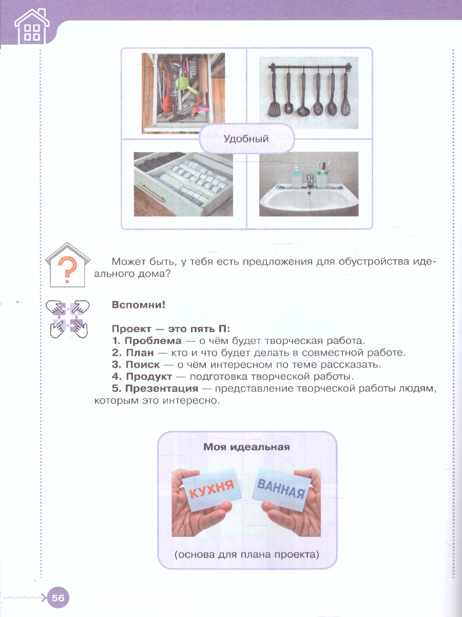 Обложка книги Основы социальной жизни 7 класс. Учебное пособие (для обучающихся с интеллектуальными нарушениями), Автор Комарова С.В. Александрова Е.Л., издательство Просвещение | купить в книжном магазине Рослит