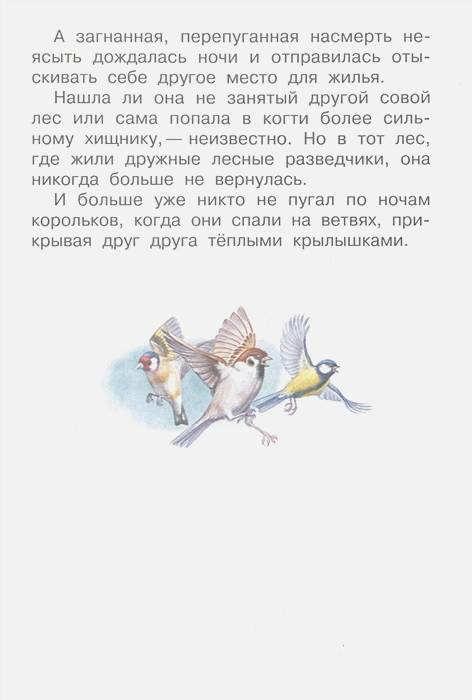 Обложка Чей нос лучше? Сказки и рассказы /СоюзМФ!(бол /superцена), издательство АСТ | купить в книжном магазине Рослит
