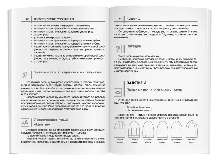 Обложка книги Нейропсихология. Игры и упражнения, Автор Праведникова И.И., издательство Айрис | купить в книжном магазине Рослит
