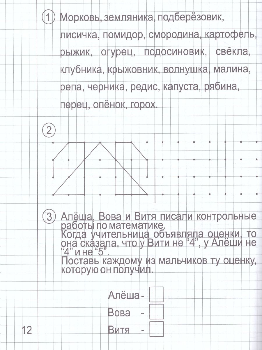 Обложка книги Развиваем творческие способности. Часть 2. Рабочая тетрадь для детей 4-6 лет, Автор , издательство Солнечные ступеньки | купить в книжном магазине Рослит