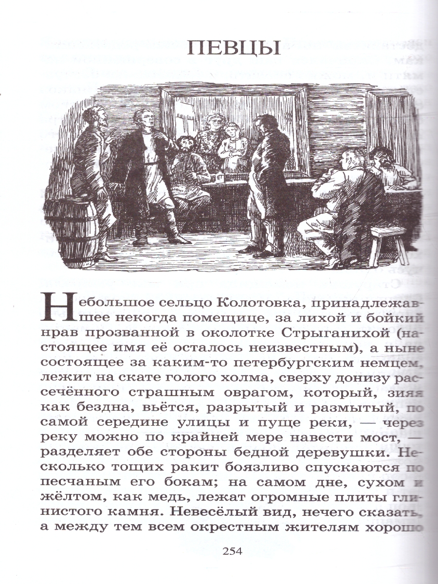 картинка Муму Записки охотника Рассказы от магазина Рослит