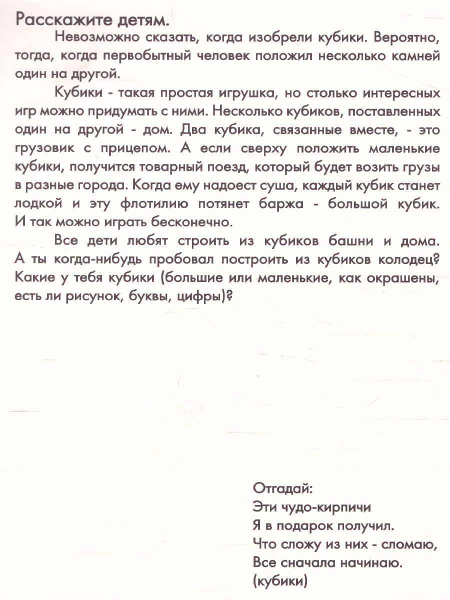 Обложка книги Дидактические карточки "Игрушки", Автор , издательство Маленький гений-Пресс | купить в книжном магазине Рослит