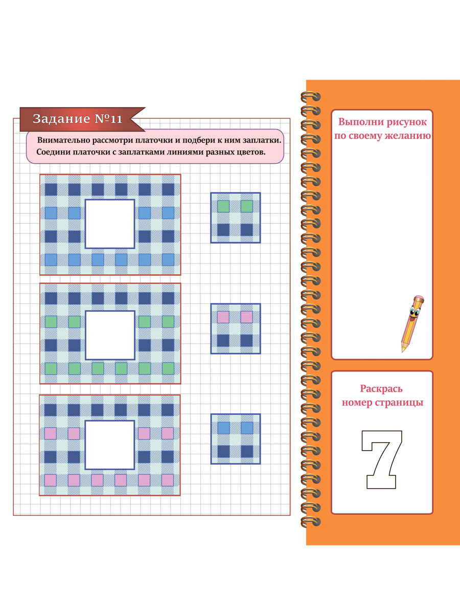 Обложка книги Геометрическая азбука. Треугольник. Подготовка к школе, Автор Ред. Умнова М. С., издательство Планета | купить в книжном магазине Рослит