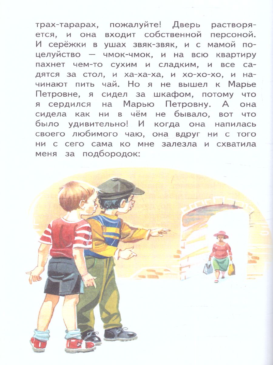 Обложка Денискины рассказы, издательство ЭКСМО | купить в книжном магазине Рослит