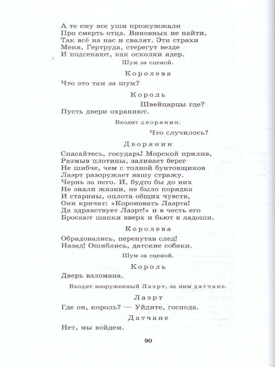 Обложка книги Литература 9 класс в 3-х частях. ФГОС, Автор Беленький Г.И. Красновский Э.А. Леонов С.А., издательство Мнемозина | купить в книжном магазине Рослит