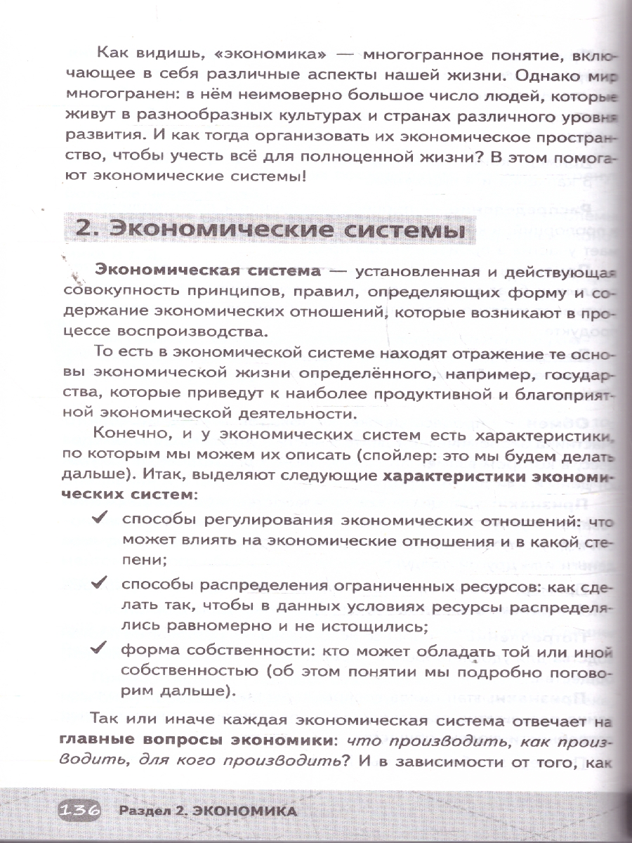 Обложка книги ЕГЭ Обществознание. Готовься к экзаменам с Умскул, Автор Малова А., издательство ЭКСМО | купить в книжном магазине Рослит