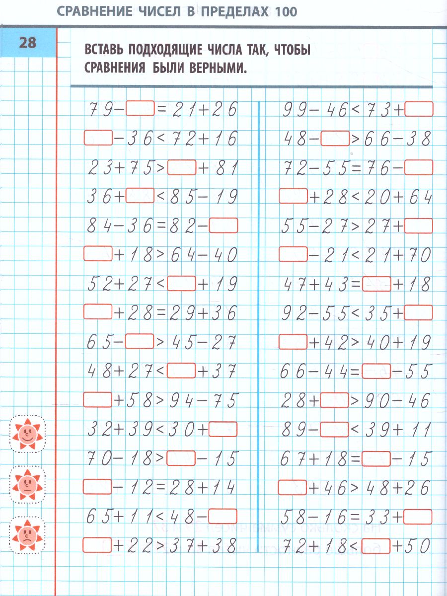 Обложка книги Универсальный тренажёр. Математика. 2 класс (соответствует требованиям ФГОС), Автор Петренко С.В, издательство Интерпрессервис | купить в книжном магазине Рослит