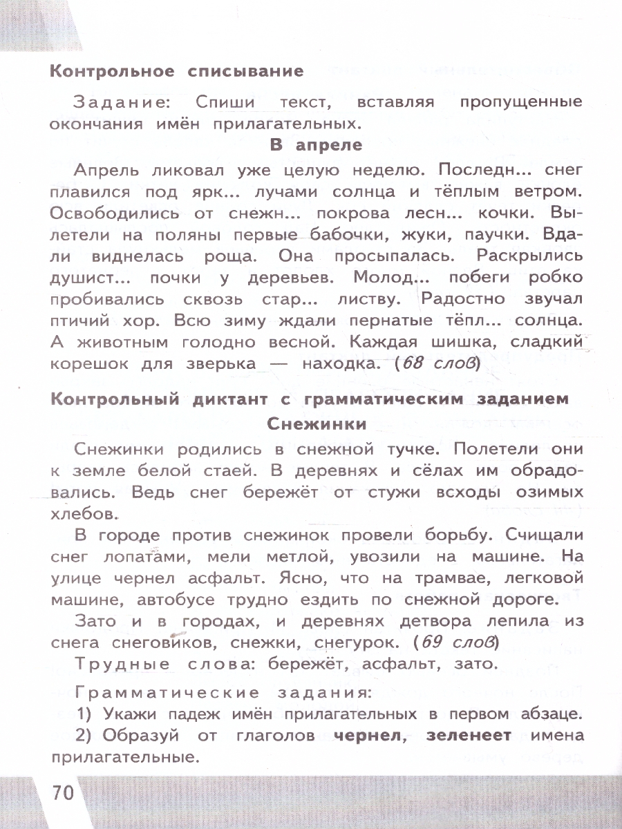 Обложка книги КИМ ВПР Русский язык 4 класс. ФГОС Новый, Автор Крылова О. Н., издательство Экзамен | купить в книжном магазине Рослит