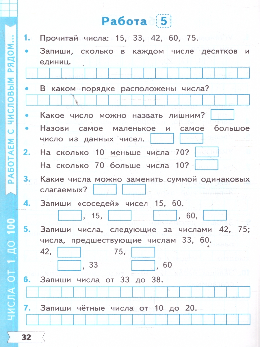 Обложка книги Математика 2 класс. Тренажер к учебнику Моро. Устный счет. ФГОС Новый, Автор Козлова М. А., издательство Экзамен | купить в книжном магазине Рослит