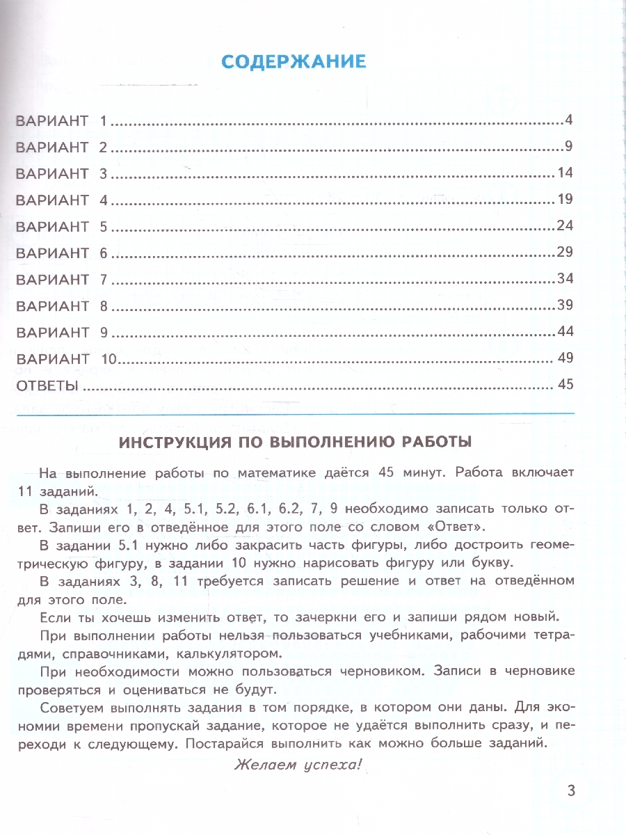 Обложка книги ВПР Математика 3 кл. Практикум. ФГОС НОВЫЙ (Экзамен), Автор Волкова Е.В., издательство Экзамен | купить в книжном магазине Рослит