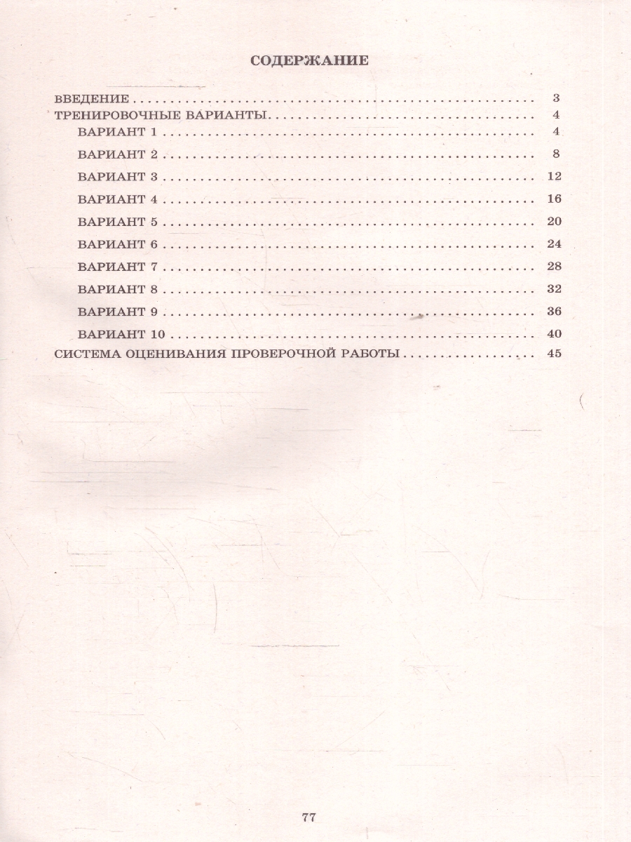 Обложка книги История 7 класс. 10 вариантов итоговых работ для подготовки к ВПР, Автор Ручкин А. А., издательство Издательство Интеллект-центр | купить в книжном магазине Рослит