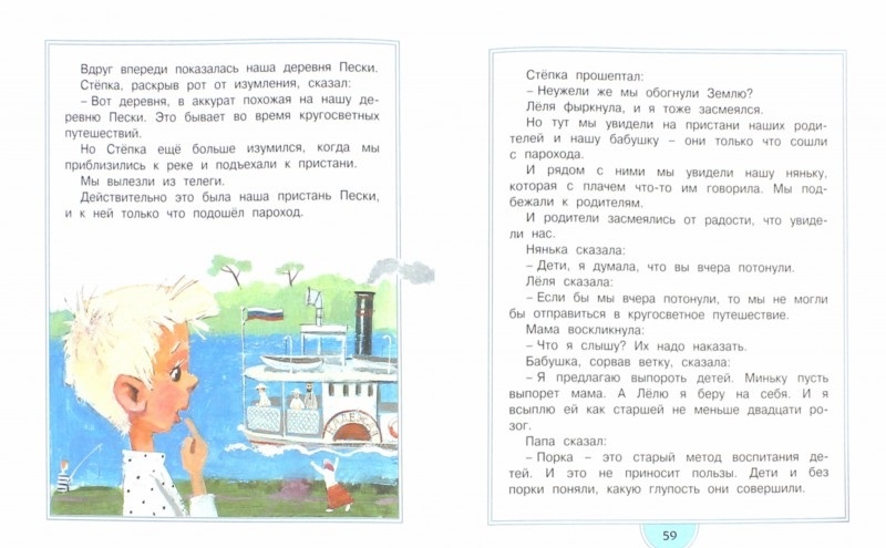 Обложка Лёля и Минька / Весёлые книжки, издательство Махаон | купить в книжном магазине Рослит