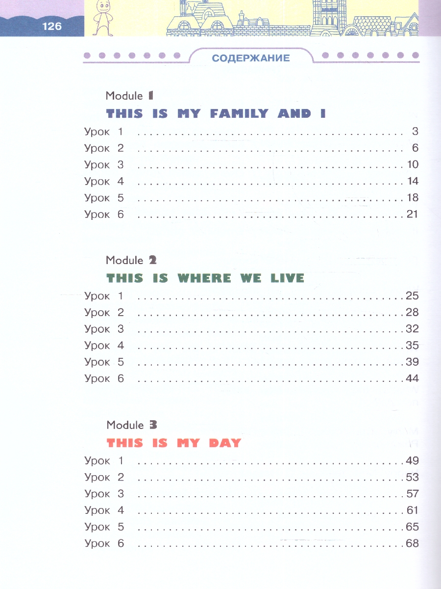 Обложка книги Английский язык 3 класс. Учебное пособие в 2-х частях. Часть 1, Автор Афанасьева О.В. Михеева И.В., издательство Просвещение | купить в книжном магазине Рослит