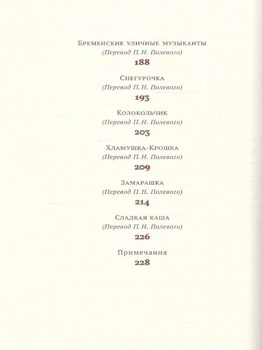 Обложка Хрестоматия 3 класс, издательство Мещерякова ИД                                      | купить в книжном магазине Рослит