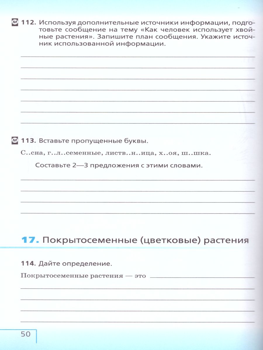 Обложка книги Биология 5 класс. Рабочая тетрадь. С тестовыми заданиями ЕГЭ. Вертикаль. ФГОС, Автор Сонин Н.И., издательство Дрофа | купить в книжном магазине Рослит