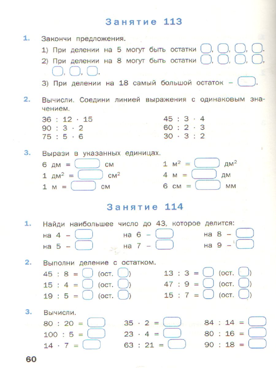 Обложка книги Устный счет 3 класс. Рабочая тетрадь. ФГОС, Автор Яценко И.Ф., издательство Вако | купить в книжном магазине Рослит