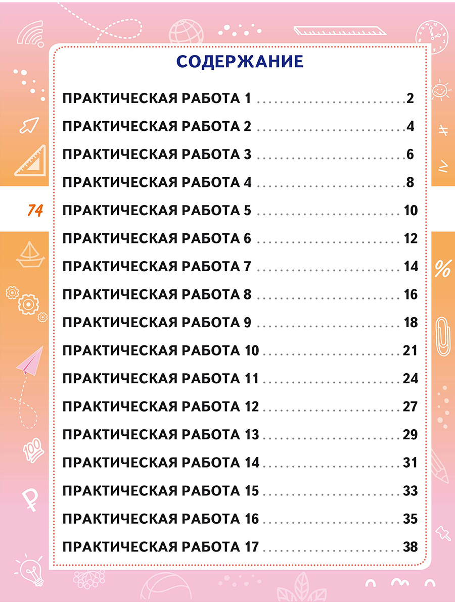 Обложка книги Финансовая грамотность. Практикум для школьников. 3 класс, Автор Буряк М.В. Шейкина С.А., издательство Планета | купить в книжном магазине Рослит