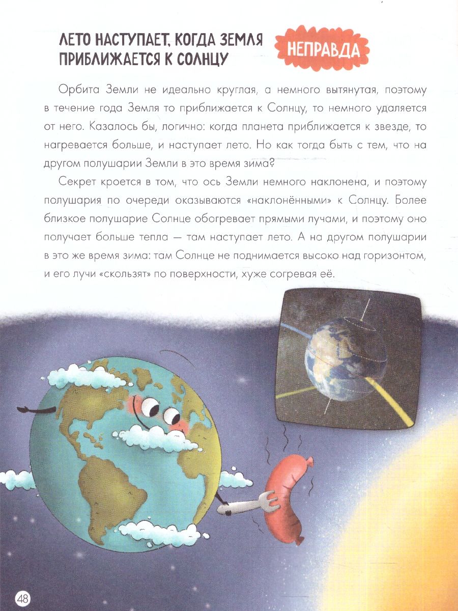 Обложка Энциклопедия в твёрдом переплёте "А это правда?" 115 фактов. Открой и узнай, издательство Буква-Ленд                                         | купить в книжном магазине Рослит