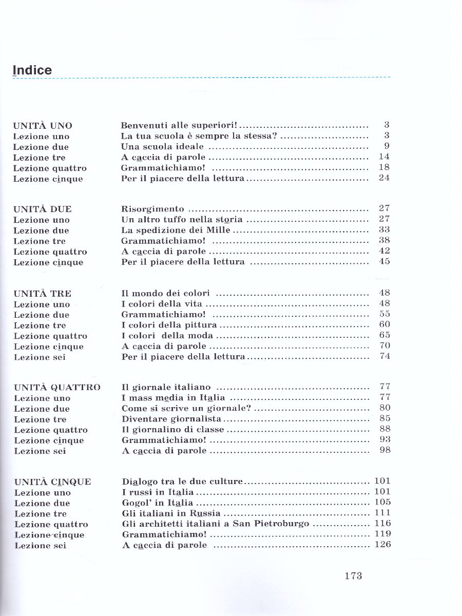 Обложка книги Итальянский язык 10 класс. Второй иностранный язык. Базовый уровень. Учебник, Автор Дорофеева Н.С. Красова Г.А., издательство Просвещение/Союз                                   | купить в книжном магазине Рослит