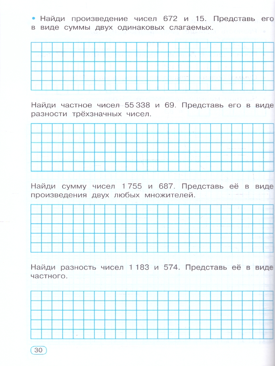 Обложка книги Тренажер по математике 4 класс, Автор Узорова О. В. Нефёдова Е. А., издательство АСТ | купить в книжном магазине Рослит