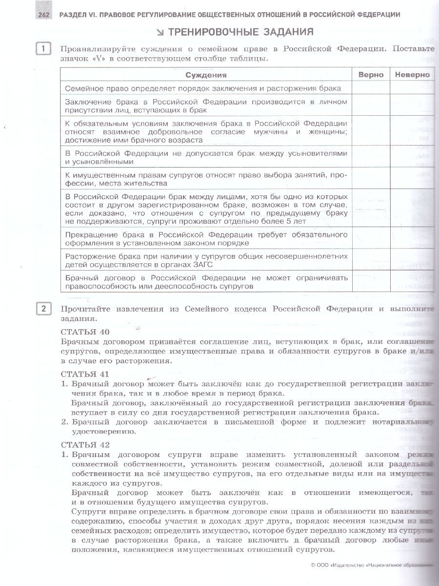 Обложка книги ЕГЭ 2025 Обществознание. Отличный результат, Автор Котова О. А.; Лискова Т. Е., издательство Национальное образование | купить в книжном магазине Рослит