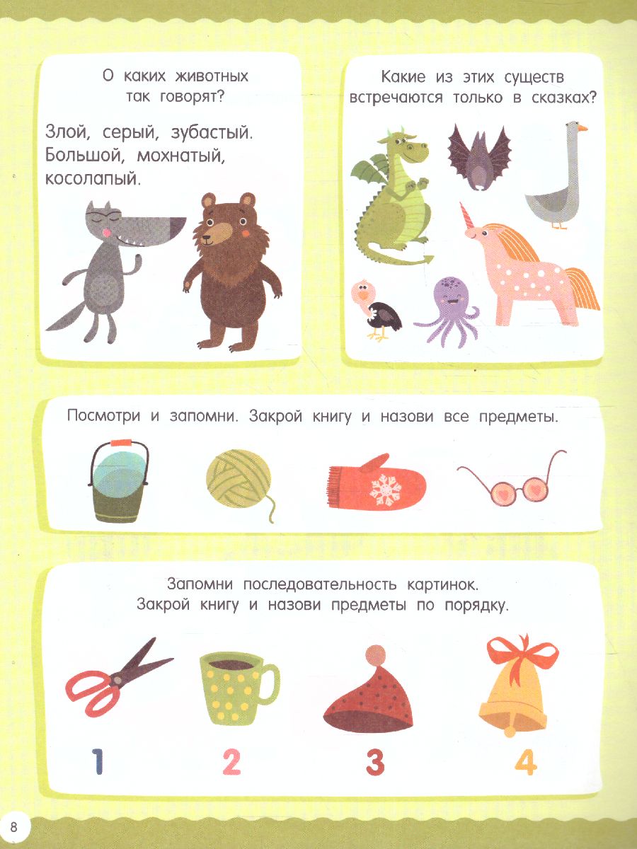 Обложка книги 50 заданий для развития памяти, Автор Дмитриева В.Г., издательство АСТ | купить в книжном магазине Рослит