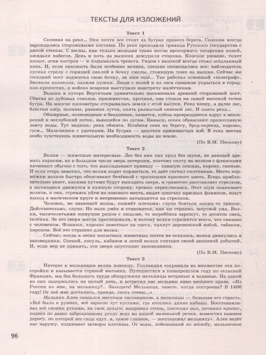 Обложка книги ОГЭ 2023 Русский язык. Экзаменационный тренажер. 20 вариантов, Автор Егораева Галина Тимофеевна, издательство Экзамен | купить в книжном магазине Рослит