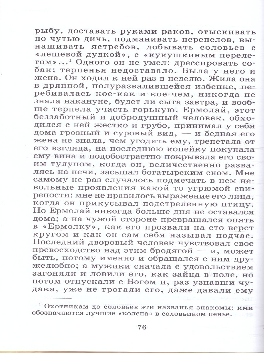 Обложка книги Муму  Записки охотника, Автор Тургенев И.С., издательство Детская литература | купить в книжном магазине Рослит