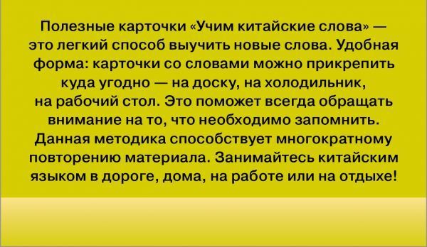 Обложка книги Учим китайские слова, Автор ., издательство АСТ | купить в книжном магазине Рослит