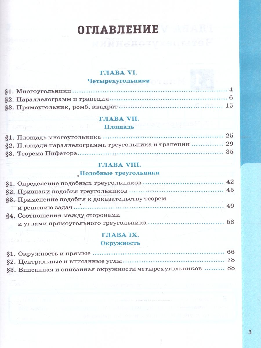 Обложка книги Геометрия 8 класс. Рабочая тетрадь. К новому учебнику. УМК Атанасяна. ФГОС НОВЫЙ, Автор Глазков Ю.А. Камаев П.М., издательство Экзамен | купить в книжном магазине Рослит