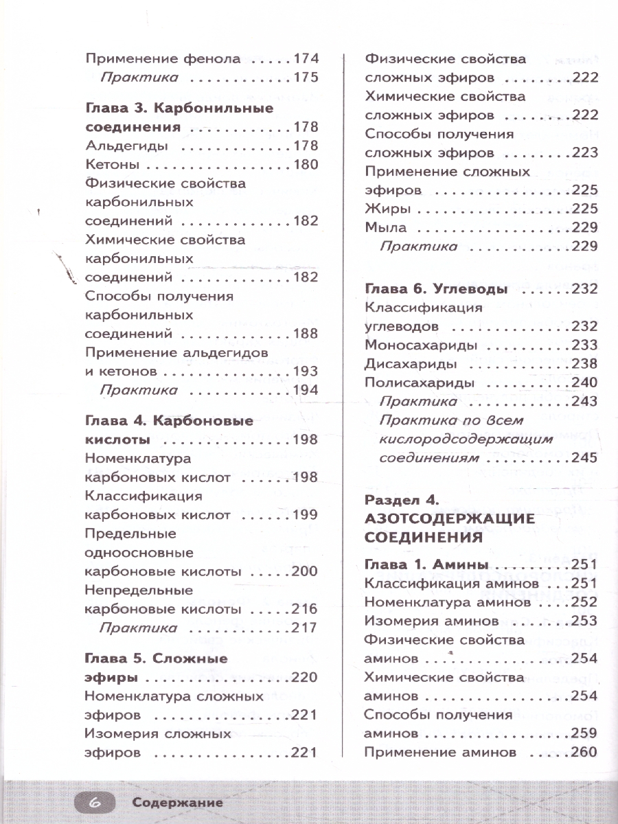 Обложка книги ЕГЭ Химия. Готовься к экзаменам с Умскул, Автор Граева Т., издательство ЭКСМО | купить в книжном магазине Рослит