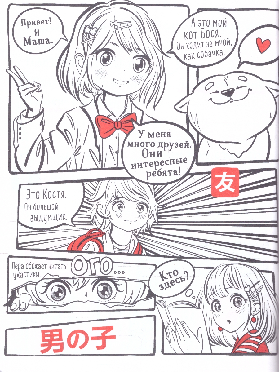 Обложка книги Читательский дневник 5-7 классы. В стиле манга. "Девочка в наушниках", Автор , издательство Айрис | купить в книжном магазине Рослит