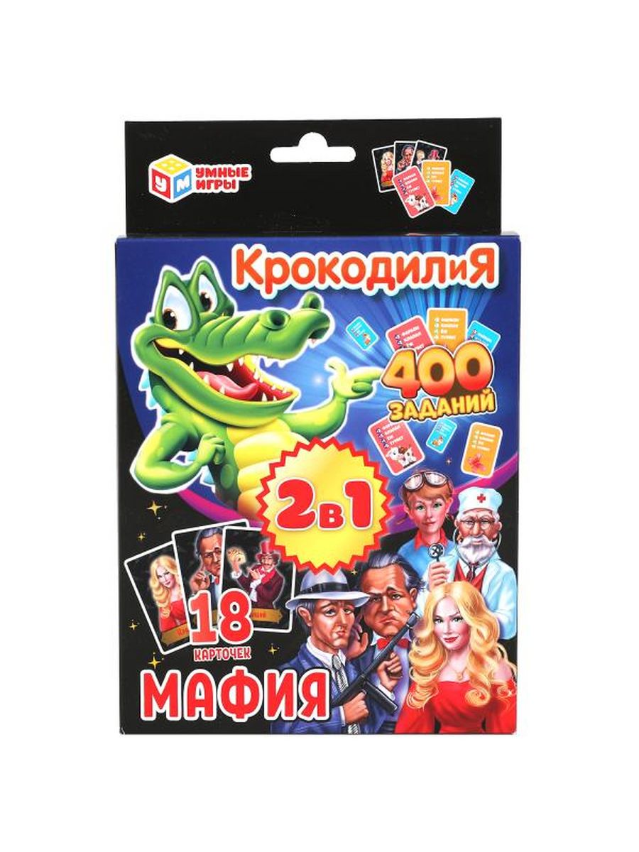 Обложка Карточная игра 2 в 1. Крокодилия, мафия, издательство Умные игры                                         | купить в книжном магазине Рослит