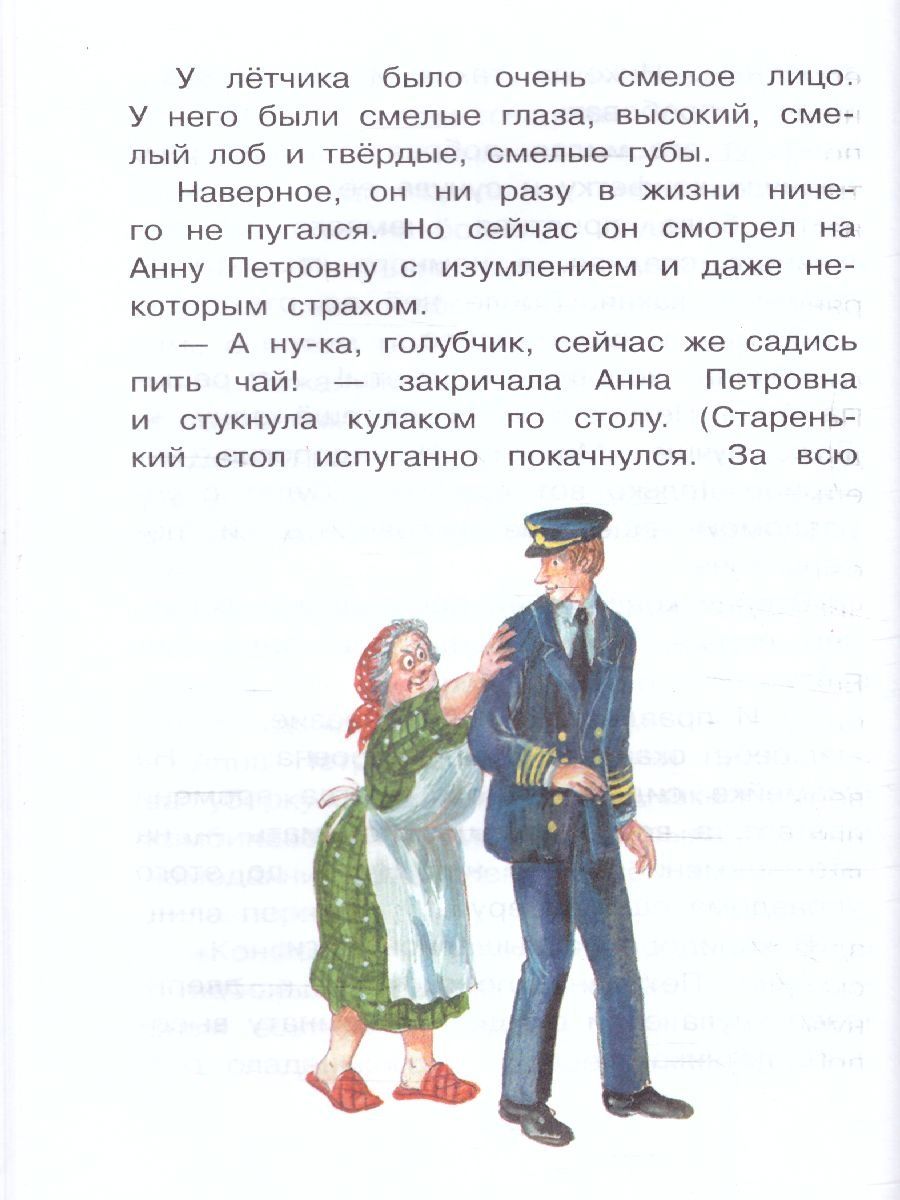 Обложка книги Приключения жёлтого чемоданчика, Автор Прокофьева С.Л., издательство АСТ | купить в книжном магазине Рослит