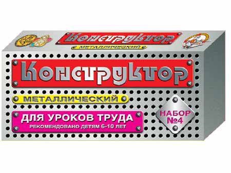Обложка Конструктор металлический №4 (для уроков труда) 63 элемента, издательство Десятое королевство | купить в книжном магазине Рослит