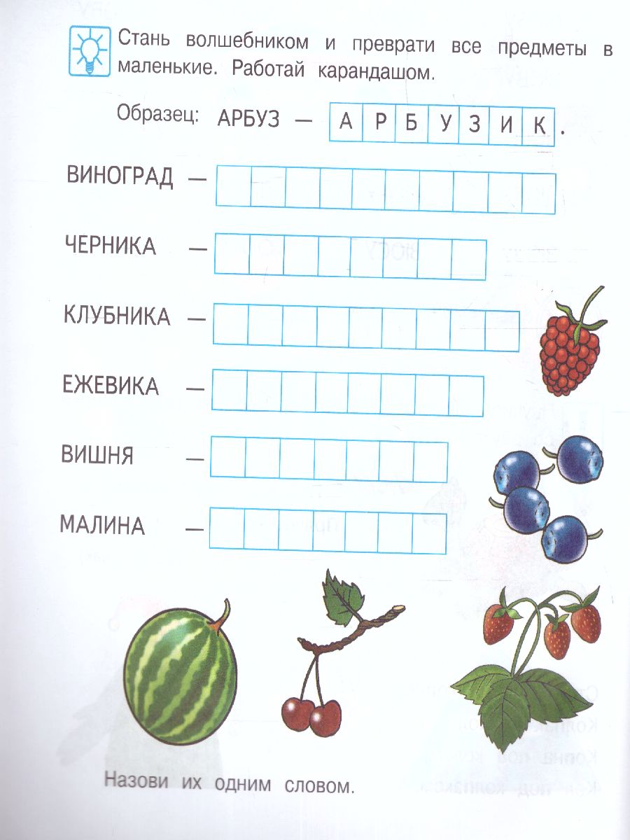 Обложка книги Читаю слова и предложения. Для детей 5-6 лет. Часть 2, Автор Пятак С.В., издательство ЭКСМО | купить в книжном магазине Рослит