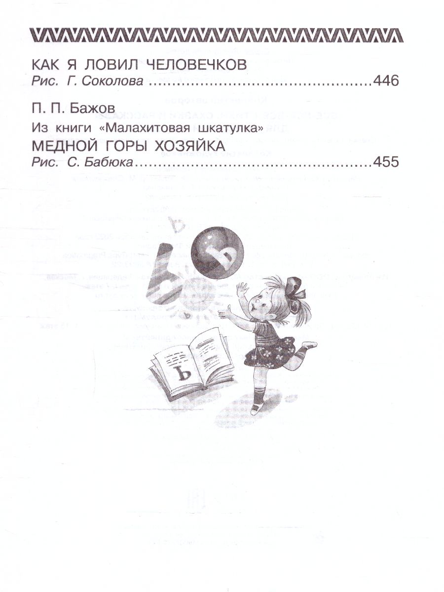 Обложка Все-все-все стихи, сказки и рассказы для начальной школы /ВсеЛучшДет, издательство АСТ | купить в книжном магазине Рослит