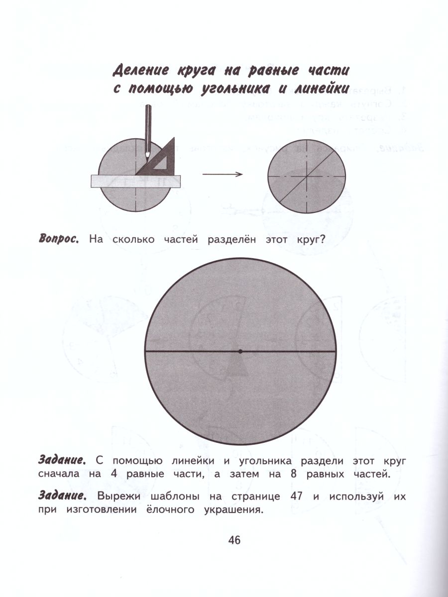 Обложка книги Технология 4 класс. Ручной труд. Рабочая тетрадь. Для коррекционных образовательных учреждений VIII вида, Автор Кузнецова Л.А., издательство Просвещение | купить в книжном магазине Рослит