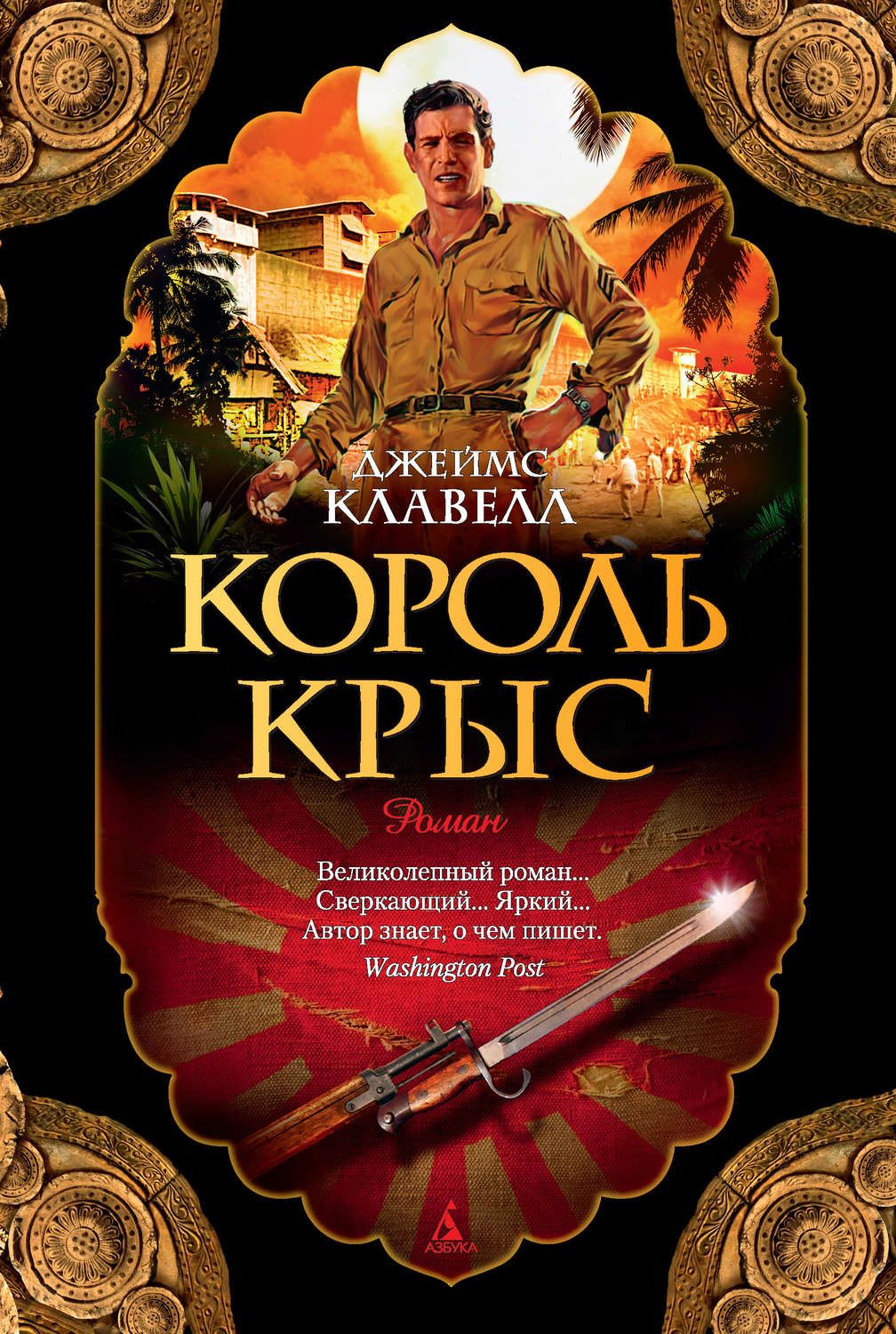 Обложка The Big Book (мягк/обл.), издательство Махаон | купить в книжном магазине Рослит