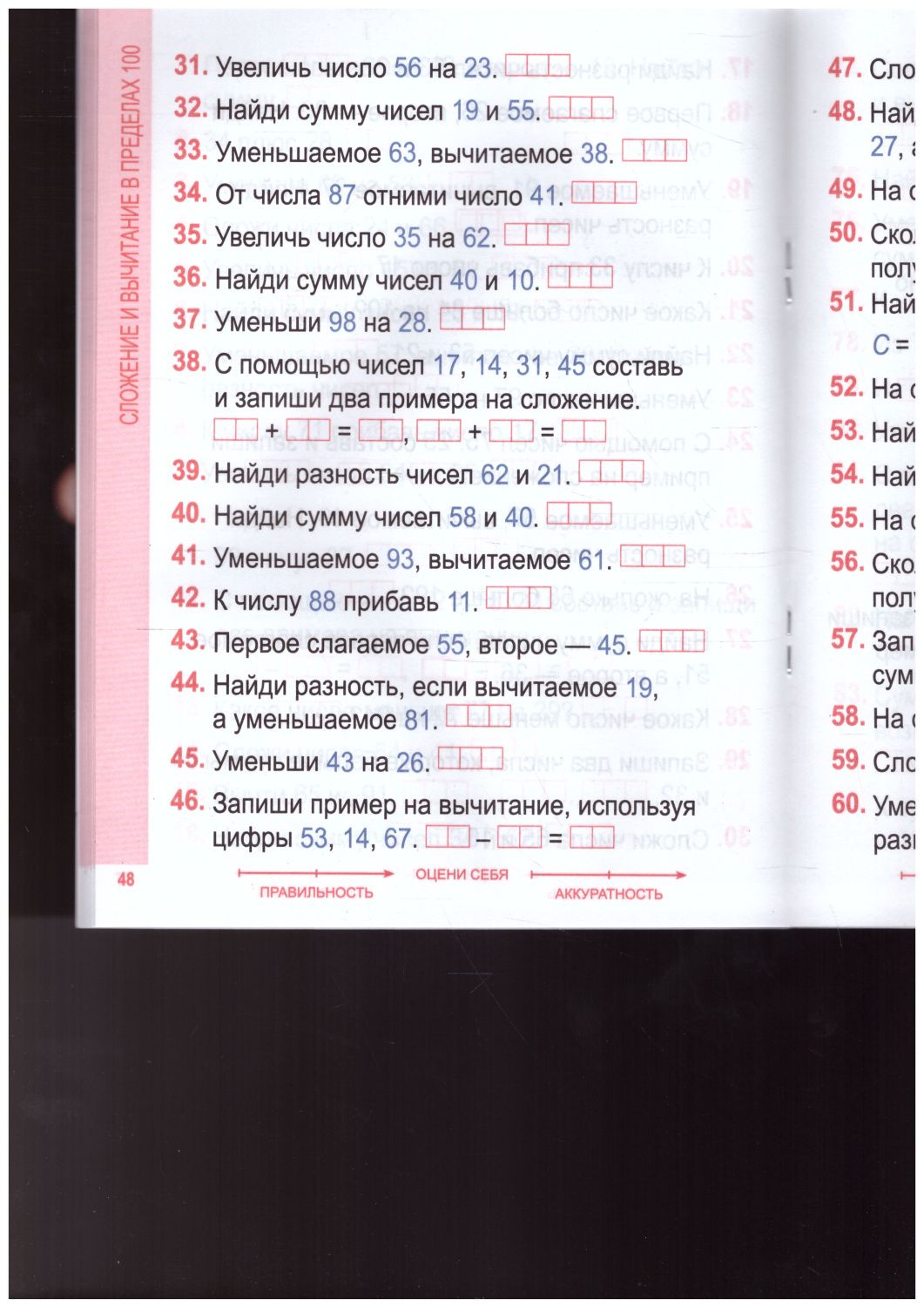 Обложка книги Математика 2 класс. Комплексный тренажер (классический), Автор Барковская Н.Ф., издательство Кузьма                                             | купить в книжном магазине Рослит