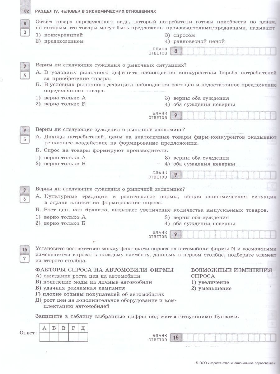 Обложка книги ОГЭ 2025 Обществознание. Отличный результат, Автор Котова О.А.; Лискова Т. Е., издательство Национальное образование | купить в книжном магазине Рослит