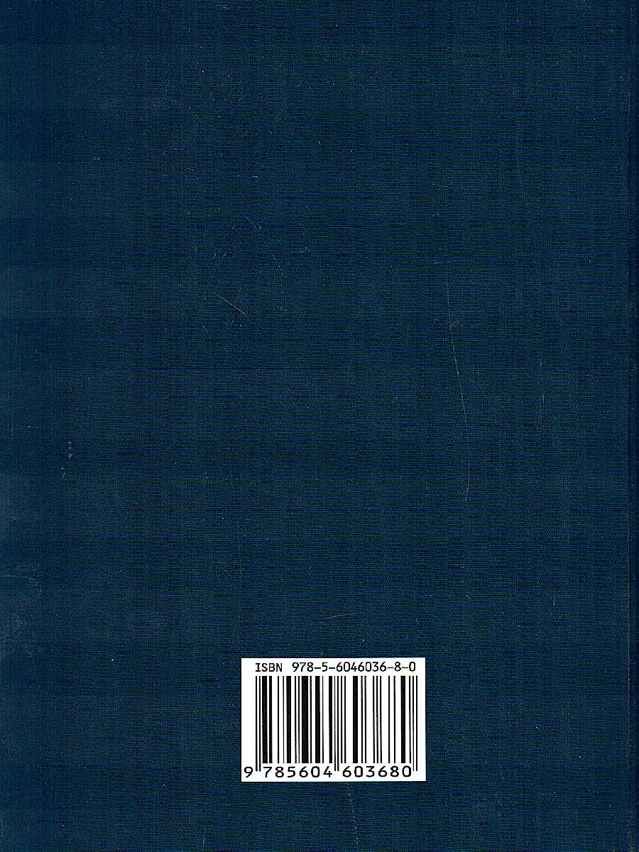 Обложка книги Современный англо-русский руско-английский словарь. 120 000 слов и словосочетаний, Автор Strong A., издательство Хит-Книга                                          | купить в книжном магазине Рослит