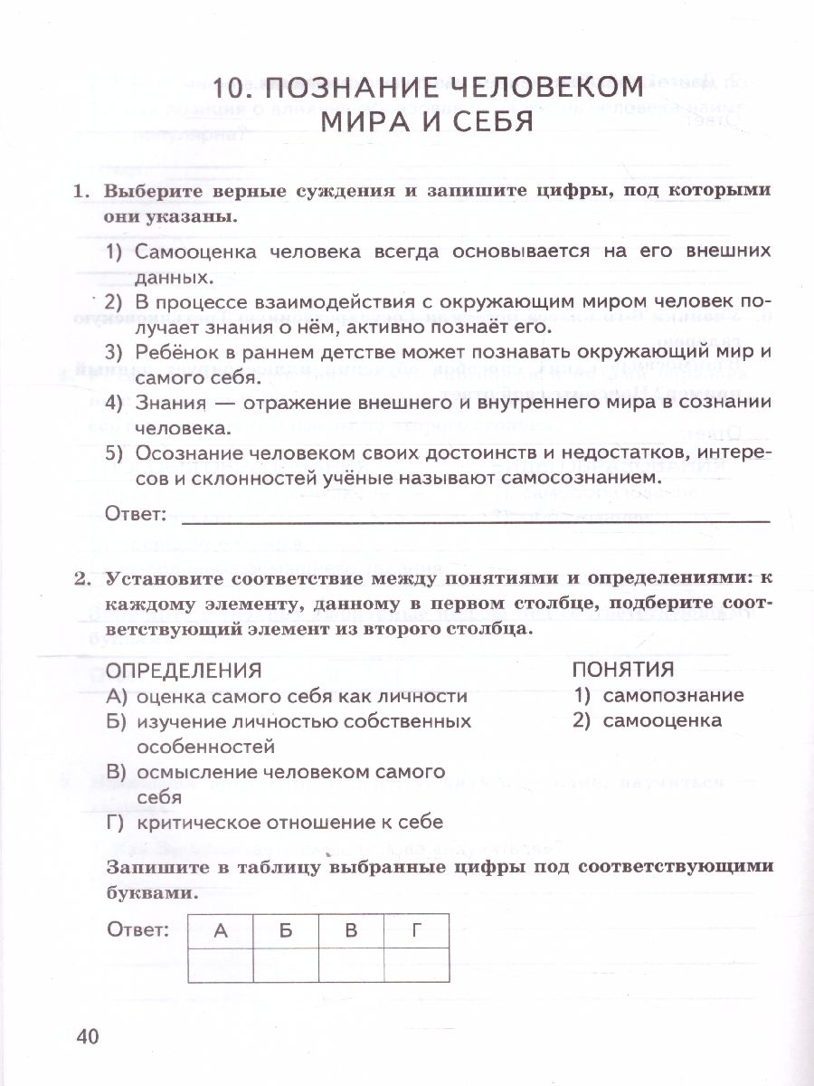 Обложка книги КИМ-ВПР Обществознание 6 класс. ФГОС, Автор Калачёва Е.Н., издательство Экзамен | купить в книжном магазине Рослит