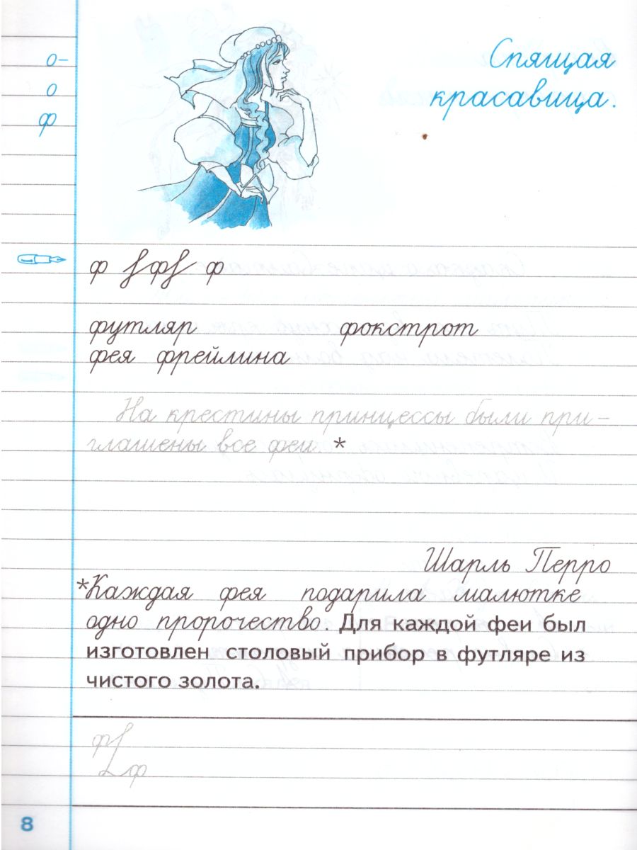 Обложка книги Чистописание 3 класс. Рабочая тетрадь №2. ФГОС, Автор Горецкий В.Г. Игнатьева Т.В., издательство Экзамен | купить в книжном магазине Рослит